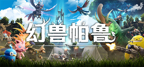 幻兽帕鲁/Palworld 单机/网络联机 （更新v0.3.10.61184）-开心广场