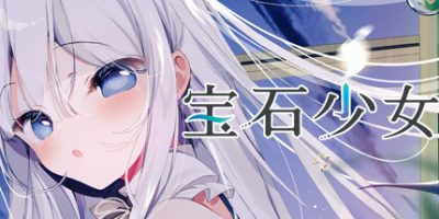 宝石少女 1st.cut：她必须灭亡的原因/Putrika 1st.cut:The Reason She Must Perish-开心广场