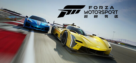 极限竞速8/极限竞速赛车运动/Forza Motorsport (更新v1.699.2399.0 仅支持网络登录联机）-开心广场