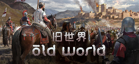 旧世界/Old World 单机/支持网络联机（更新 v1.0.75012）-开心广场