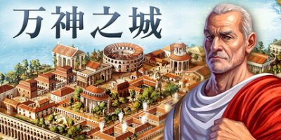 万神之城|官方中文|Citadelum  （更新 v1.0.0.4）-开心广场