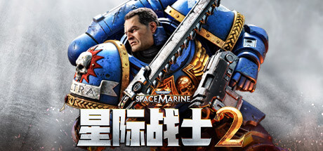 战锤40K：星际战士2/Warhammer 40,000: Space Marine 2 (更新v12.11.2024)-开心广场