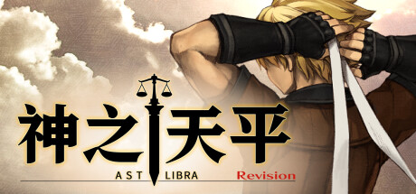 神之天平/ASTLIBRA Revision (更新 v1.4.1本体+v1.1.8DLC)-开心广场