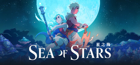 星之海/Sea of Stars（更新v1.1.53846）-开心广场