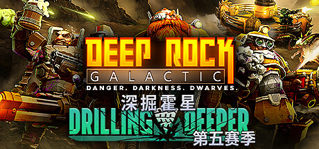 深岩银河/星际深渊之石/Deep Rock Galactic单机/网络联机（更新v1.39.108916.0）-开心广场