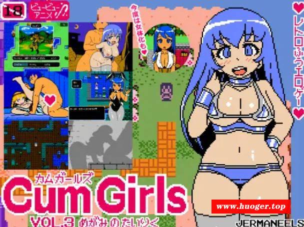 [PC-RPG游戏] [RPG/PC/AI汉化] Cum Girls Vol.3「女神の大陸」 [167M][CUGI63]-开心广场