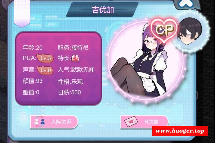 图片[2]-[PC-SLG游戏] [SLG/PC/官中] 黑山恋爱咖啡厅 v1.6 [200M] [LOCA63]