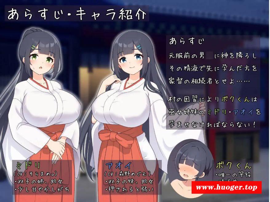 图片[3]-[PC-SLG游戏] [SLG/PC/机翻汉化] おねショタ村の银習～お清楚双子巫女と孕ませ3PエッチするLive2DおさわりSLG～ Ver1.04 [400M][XCYX63]