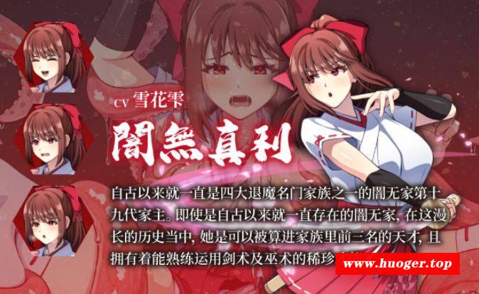 图片[3]-[PC-RPG游戏] [RPG/PC/官中] 天才退魔师才不会屈服于触手妖魔 官中步兵版 [BD/1G][TCMS63]