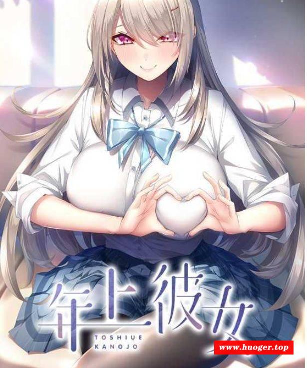 图片[2]-[PC-ADV游戏] [ADV/PC/AI汉化] 年上彼女 全汉化修图版 [BD/1G] [NSNS63]