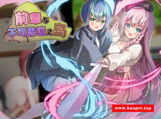 [PC-RPG游戏] [RPG/PC/官中] 前辈与不可思议之岛 v1.0 Steam官中步兵版 [BD/600M][QBYB63]-开心广场