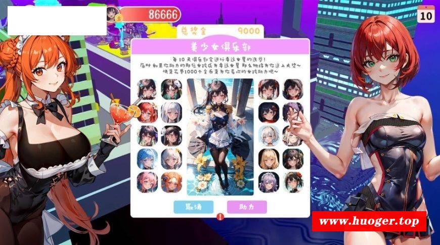 图片[2]-[PC-SLG游戏] [SLG/官中/动态] Money And Lady | 财貌双全 Build.16788973+DLC 官方中文 [2.6G/BD][cmsq-16788973]